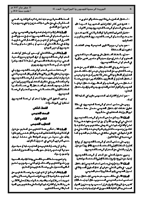 الصفحة 16 - Page 16