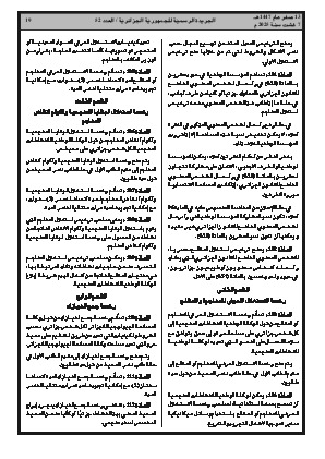 الصفحة 19 - Page 19