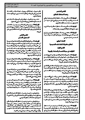 الصفحة 20 - Page 20