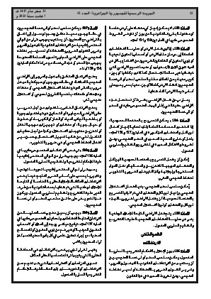 الصفحة 22 - Page 22
