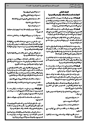 الصفحة 23 - Page 23