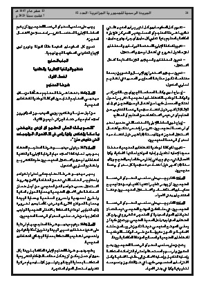 الصفحة 24 - Page 24