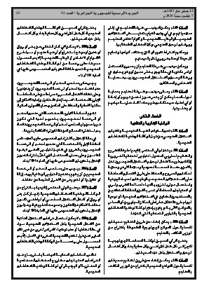 الصفحة 25 - Page 25