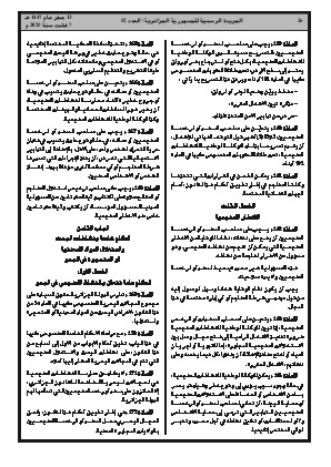 الصفحة 26 - Page 26