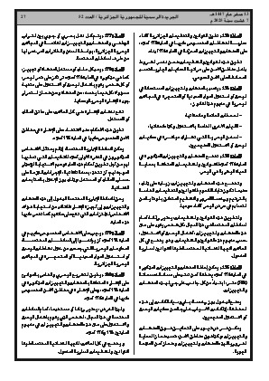 الصفحة 27 - Page 27