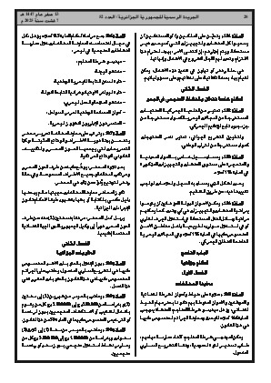 الصفحة 28 - Page 28