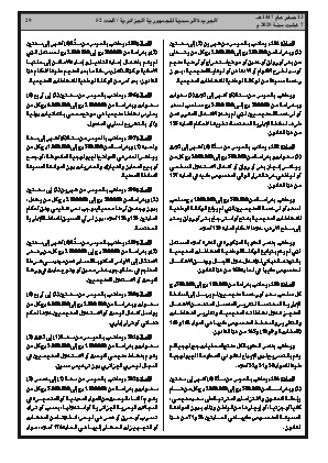 الصفحة 29 - Page 29