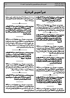 الصفحة 31 - Page 31