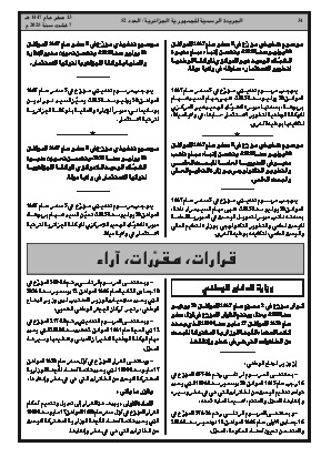 الصفحة 34 - Page 34