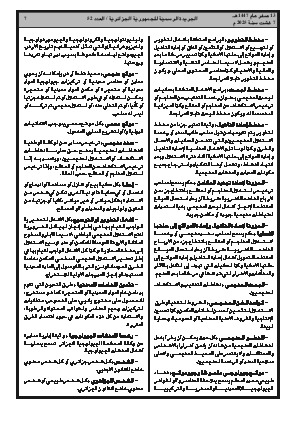 الصفحة 7 - Page 7