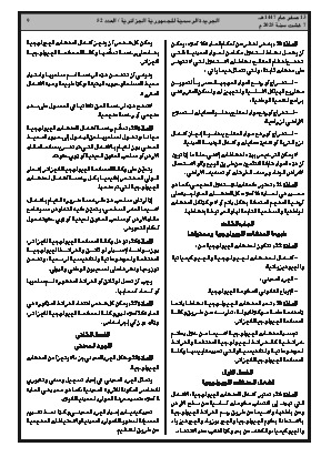 الصفحة 9 - Page 9