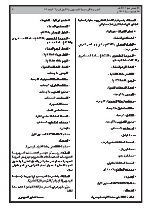 الصفحة 11 - Page 11