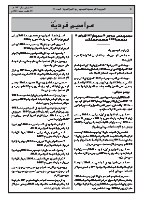 الصفحة 12 - Page 12