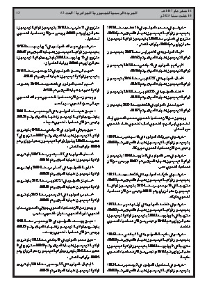 الصفحة 13 - Page 13
