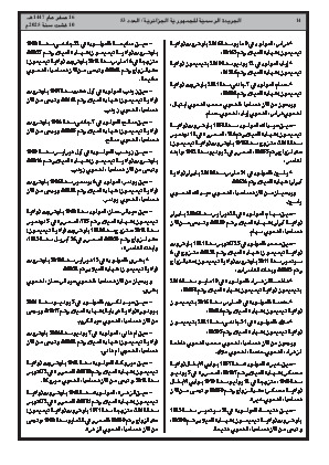 الصفحة 14 - Page 14