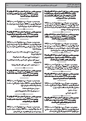 الصفحة 21 - Page 21