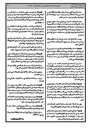 الصفحة 23 - Page 23