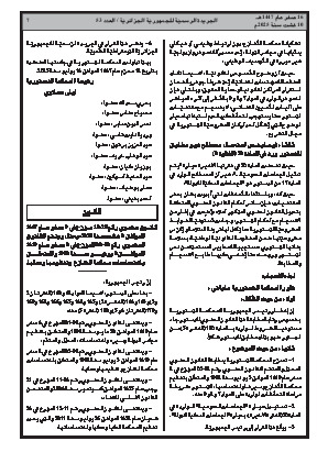 الصفحة 7 - Page 7