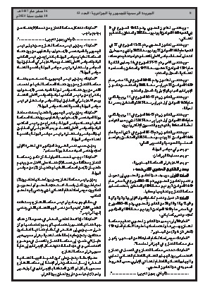 الصفحة 8 - Page 8