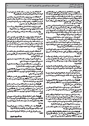 الصفحة 9 - Page 9