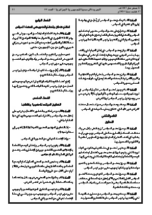 الصفحة 11 - Page 11