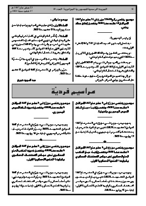 الصفحة 12 - Page 12