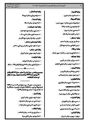 الصفحة 14 - Page 14