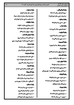 الصفحة 15 - Page 15