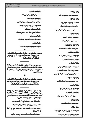 الصفحة 16 - Page 16
