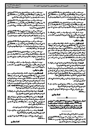 الصفحة 18 - Page 18