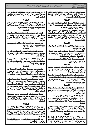 الصفحة 5 - Page 5