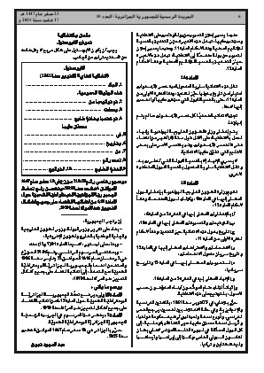 الصفحة 6 - Page 6