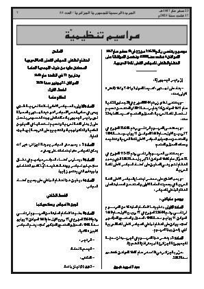 الصفحة 7 - Page 7