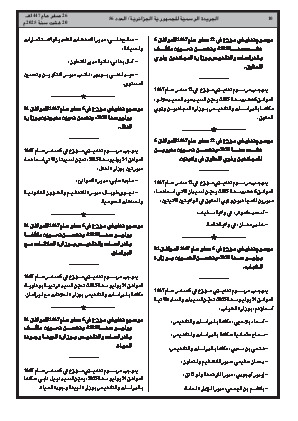 الصفحة 10 - Page 10