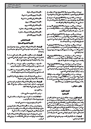 الصفحة 12 - Page 12