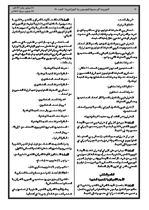 الصفحة 14 - Page 14