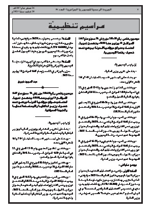 الصفحة 4 - Page 4