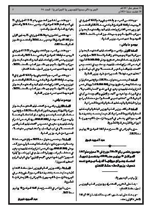 الصفحة 5 - Page 5