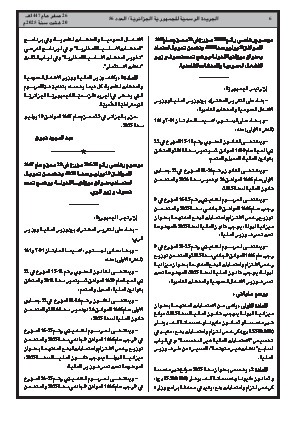 الصفحة 6 - Page 6