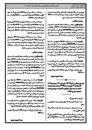 الصفحة 7 - Page 7