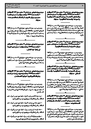 الصفحة 10 - Page 10