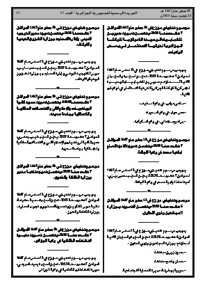 الصفحة 11 - Page 11