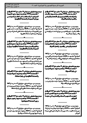 الصفحة 12 - Page 12
