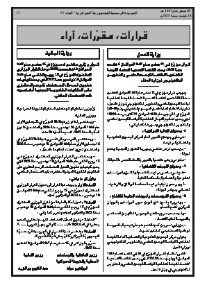 الصفحة 13 - Page 13