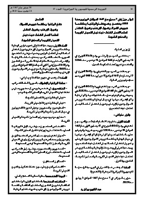 الصفحة 14 - Page 14