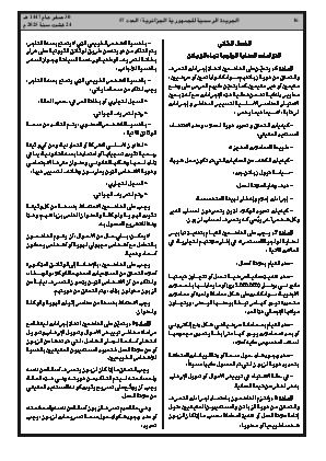 الصفحة 16 - Page 16