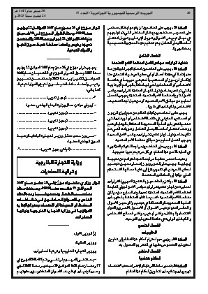 الصفحة 20 - Page 20