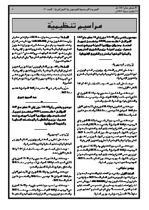 الصفحة 5 - Page 5