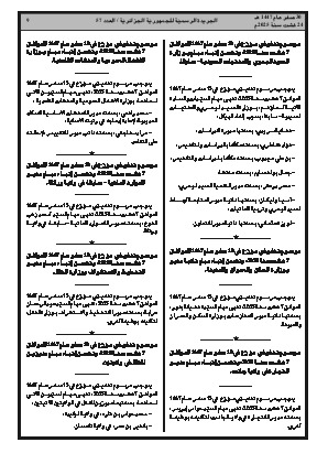 الصفحة 9 - Page 9