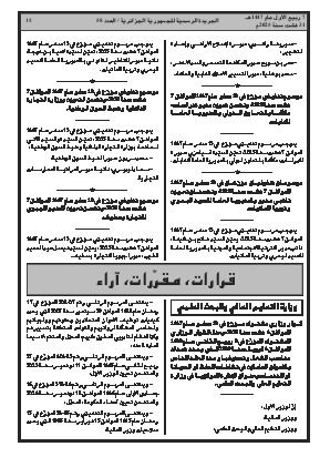 الصفحة 15 - Page 15